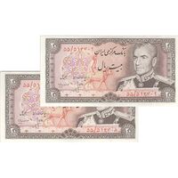 اسکناس 20 ریال (انصاری - مهران) ریال باز - جفت - AU55 - محمد رضا شاه