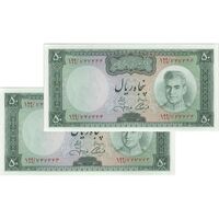 اسکناس 50 ریال (آموزگار - جهانشاهی) - جفت - UNC63 - محمد رضا شاه
