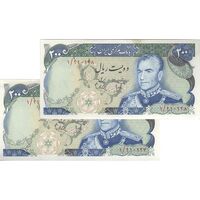 اسکناس 200 ریال (انصاری - یگانه) - جفت - AU58 - محمد رضا شاه
