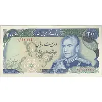 اسکناس 200 ریال (انصاری - یگانه) - تک - UNC62 - محمد رضا شاه