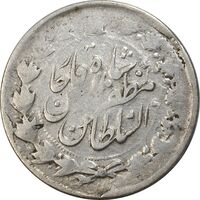 سکه 2000 دینار 1312 (ارور تاریخ 312) خطی - VF30 - مظفرالدین شاه