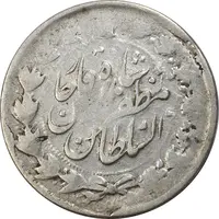 سکه 2000 دینار 1312 (ارور تاریخ 312) خطی - VF30 - مظفرالدین شاه