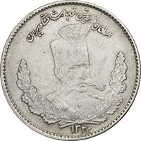 سکه 2000 دینار 1323 تصویری - AU50 - مظفرالدین شاه