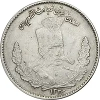 سکه 2000 دینار 1323 تصویری - AU50 - مظفرالدین شاه