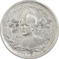 سکه 1000 دینار 1337 جلوس - VF35 - احمد شاه