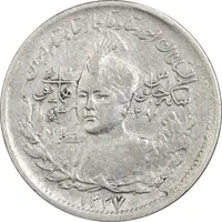 سکه 1000 دینار 1337 جلوس - VF35 - احمد شاه