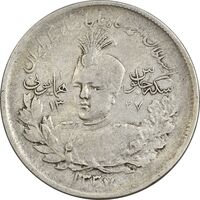 سکه 2000 دینار 1337 جلوس - EF45 - احمد شاه