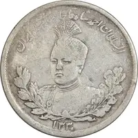 سکه 2000 دینار 1330 تصویری - VF35 - احمد شاه