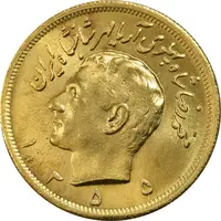 سکه طلا دو و نیم پهلوی 1355 آریامهر - MS63 - محمد رضا شاه