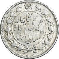 سکه 2 قران 1326 - MS61 - محمد علی شاه
