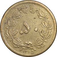 سکه 50 دینار 1315 برنز - EF45 - رضا شاه