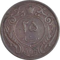 سکه 25 دینار 1314 مس - EF40 - رضا شاه