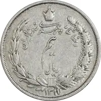 سکه نیم ریال 1311 - EF40 - رضا شاه