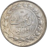 سکه 2000 دینار 1305 رایج - MS63 - رضا شاه