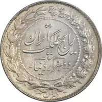 سکه 2000 دینار 1305 رایج - MS63 - رضا شاه