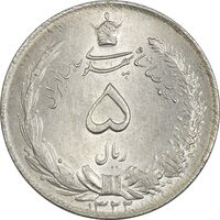 سکه 5 ریال 1322 - MS63 - محمد رضا شاه