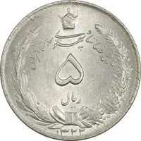 سکه 5 ریال 1322 - MS63 - محمد رضا شاه