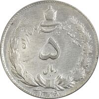 سکه 5 ریال 1329 - EF45 - محمد رضا شاه