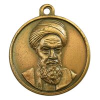 مدال یادبود پیروزی انقلاب اسلامی 1357