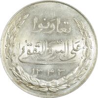 مدال نقره بانک اعتبارات تعاونی توزیع 1343 - UNC - محمد رضا شاه