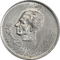 سکه 20 ریال 1357 (دو کله) - MS61 - محمد رضا شاه