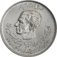 سکه 20 ریال 1357 (دو کله) - AU58 - محمد رضا شاه