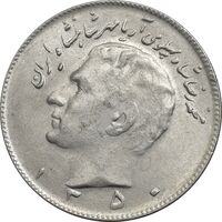 سکه 10 ریال 1350 - MS61 - محمد رضا شاه