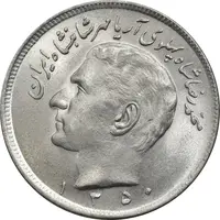 سکه 20 ریال 1350 - MS64 - محمد رضا شاه
