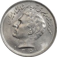 سکه 20 ریال 1350 - MS62 - محمد رضا شاه