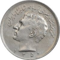 سکه 20 ریال 1350 - AU50 - محمد رضا شاه