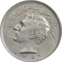 سکه 20 ریال 1350 - AU50 - محمد رضا شاه