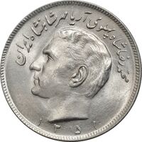 سکه 20 ریال 1351 - MS63 - محمد رضا شاه