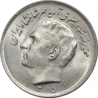سکه 20 ریال 1351 - MS63 - محمد رضا شاه