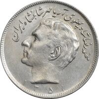سکه 20 ریال 1351 - AU55 - محمد رضا شاه