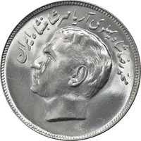 سکه 20 ریال 2535 فائو (گندم) - MS64 - محمد رضا شاه