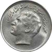 سکه 20 ریال 2535 فائو (گندم) - MS61 - محمد رضا شاه
