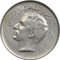 سکه 20 ریال 2535 فائو (گندم) - EF40 - محمد رضا شاه