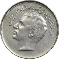 سکه 20 ریال 2535 فائو (گندم) - EF40 - محمد رضا شاه