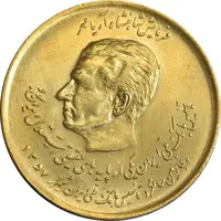 سکه 20 ریال 1357 (دو کله) طلایی - MS61 - محمد رضا شاه