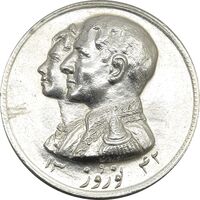 مدال نقره نوروز 1342 (لافتی الا علی) - AU - محمد رضا شاه