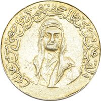 مدال یادبود امام علی (ع) (کوچک) - پنج تن - EF - محمد رضا شاه