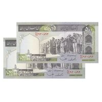 اسکناس 500 ریال (ایروانی - قاسمی) فیلیگران متفاوت - جفت - UNC - جمهوری اسلامی