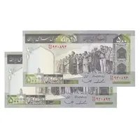 اسکناس 500 ریال (ایروانی - قاسمی) فیلیگران متفاوت - جفت - UNC - جمهوری اسلامی