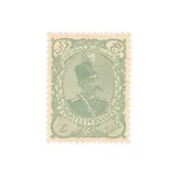 تمبر 5 قران سری یک (کاغذ سفید) - تک - مظفرالدین شاه