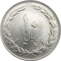 سکه 10 ریال 1361 - تاریخ متوسط - MS64 - جمهوری اسلامی