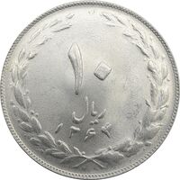 سکه 10 ریال 1364 - صفر مستطیل پشت باز - جمهوری اسلامی