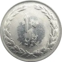 سکه 10 ریال 1364 - یک باریک پشت باز - جمهوری اسلامی