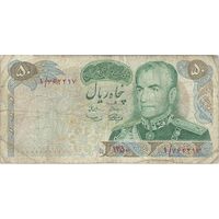 اسکناس 50 ریال 1350 (آموزگار - سمیعی) - تک - VF20 - محمد رضا شاه