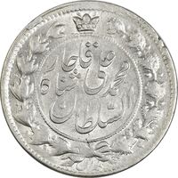 سکه 2 قران 1326 - MS61 - محمد علی شاه