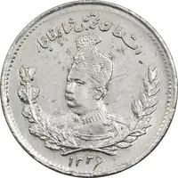 سکه 500 دینار 1326 تصویری - MS61 - محمد علی شاه